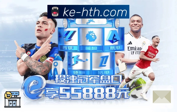 华体会App界面：热门赛事、盘口内容与竞猜互动功能